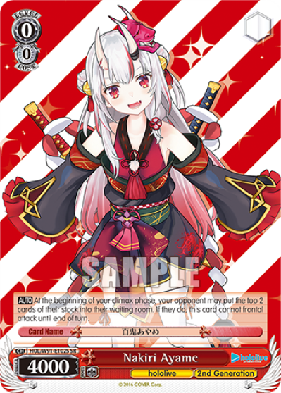 Nakiri Ayame