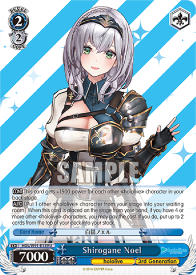 Shirogane Noel
