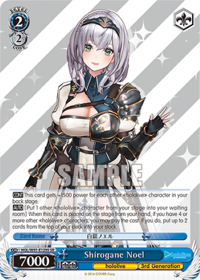 Shirogane Noel