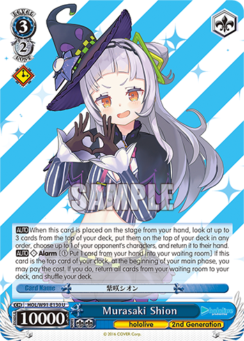 Murasaki Shion