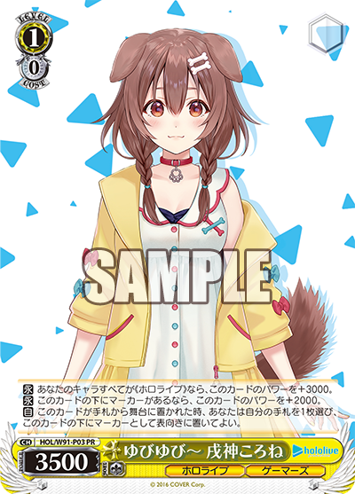 ゆびゆび～ 戌神ころね