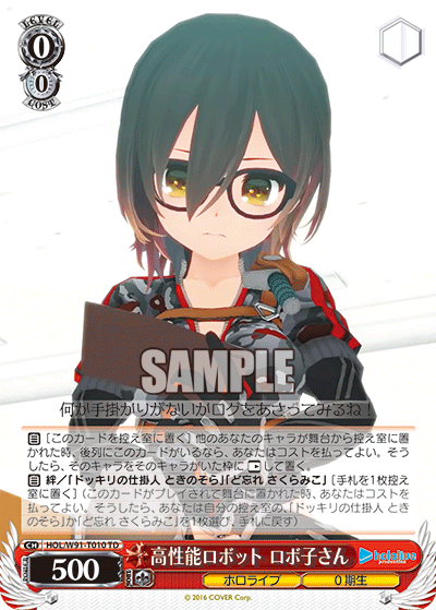 高性能ロボット ロボ子さん