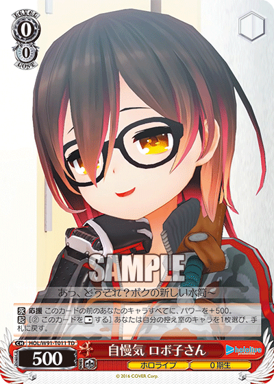 自慢気 ロボ子さん