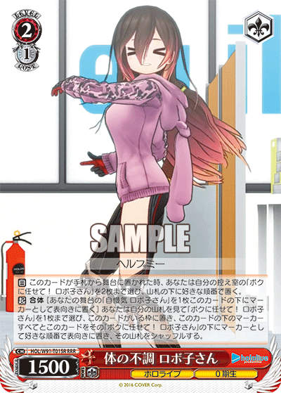 体の不調 ロボ子さん