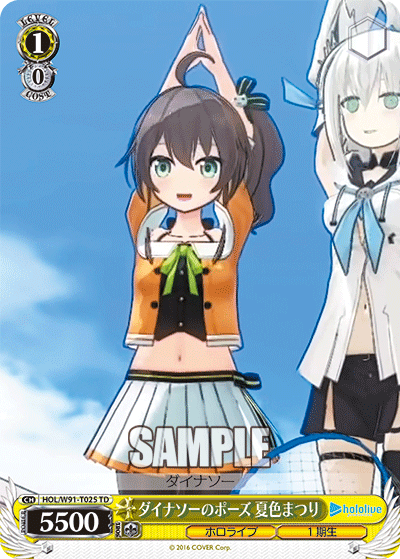 ダイナソーのポーズ 夏色まつり