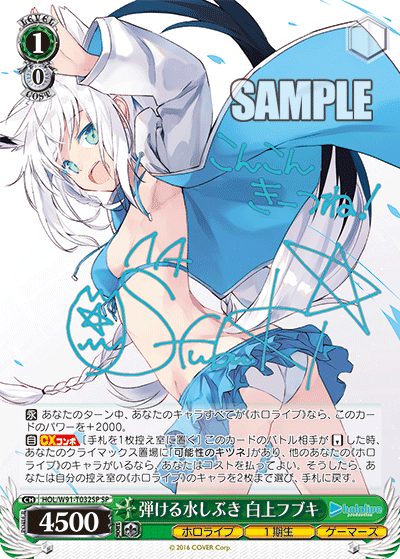 弾ける水しぶき 白上フブキ