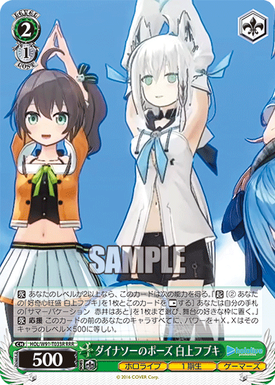 ダイナソーのポーズ 白上フブキ