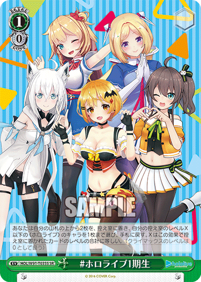 #ホロライブ1期生