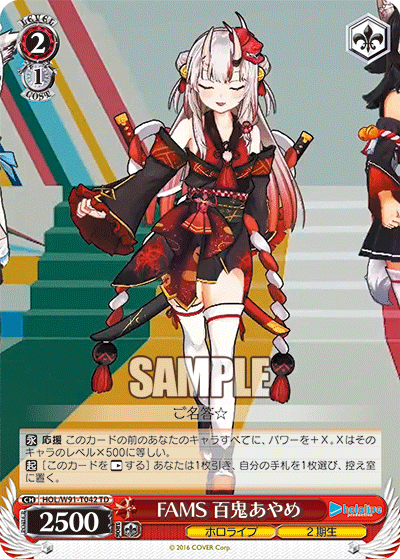 FAMS 百鬼あやめ