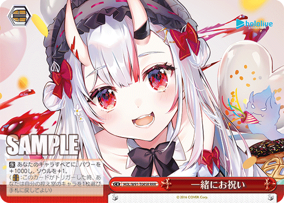 一緒にお祝い