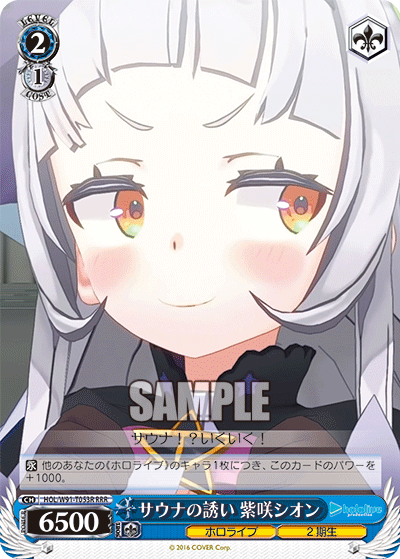 サウナの誘い 紫咲シオン