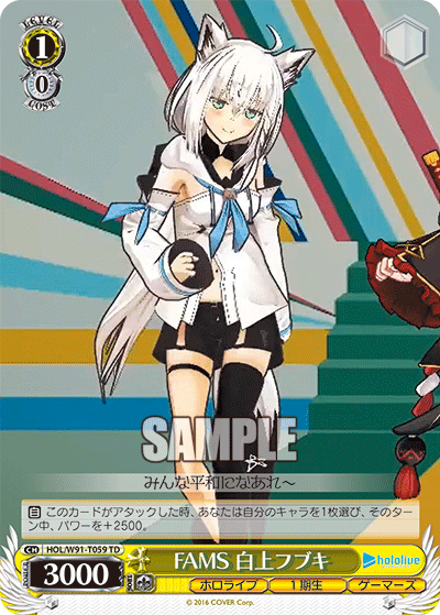 FAMS 白上フブキ