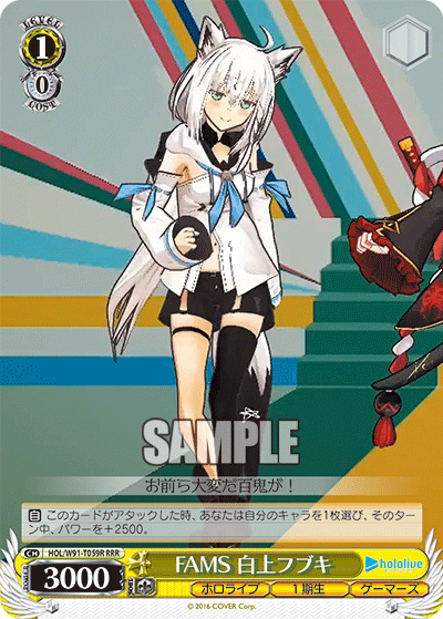 FAMS 白上フブキ