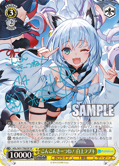 こんこんきーつね！ 白上フブキ
