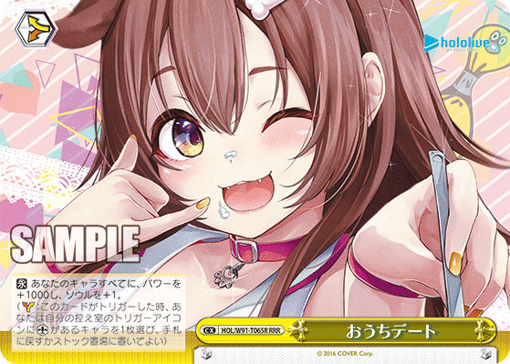 おうちデート
