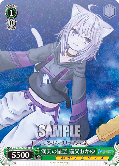 満天の星空 猫又おかゆ