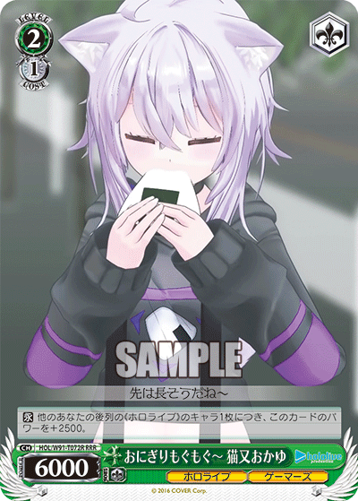 おにぎりもぐもぐ～ 猫又おかゆ