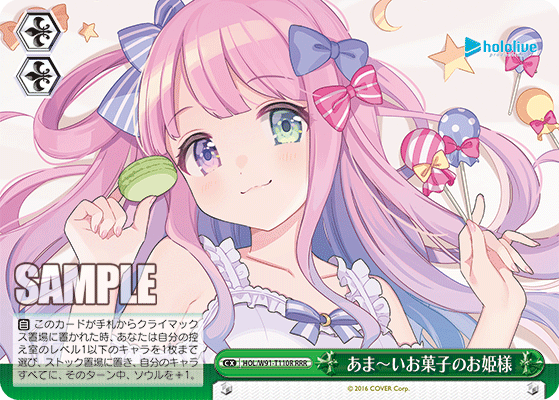 あま～いお菓子のお姫様