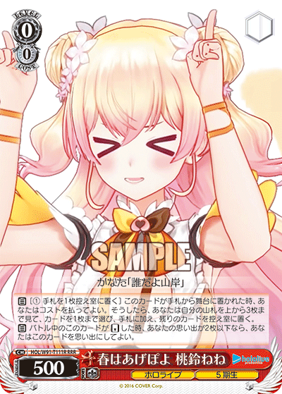春はあげぽよ 桃鈴ねね