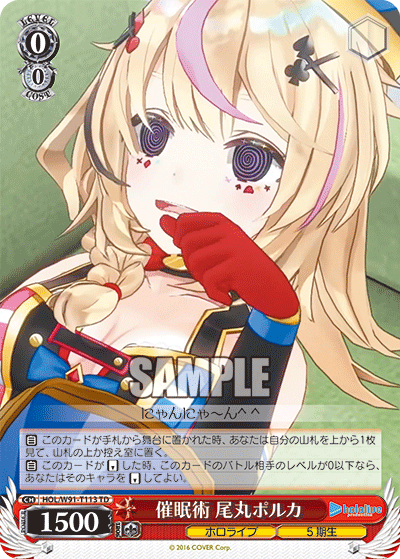 催眠術 尾丸ポルカ