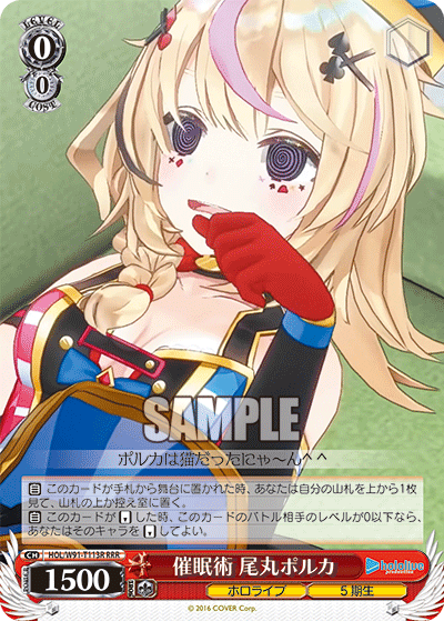 催眠術 尾丸ポルカ
