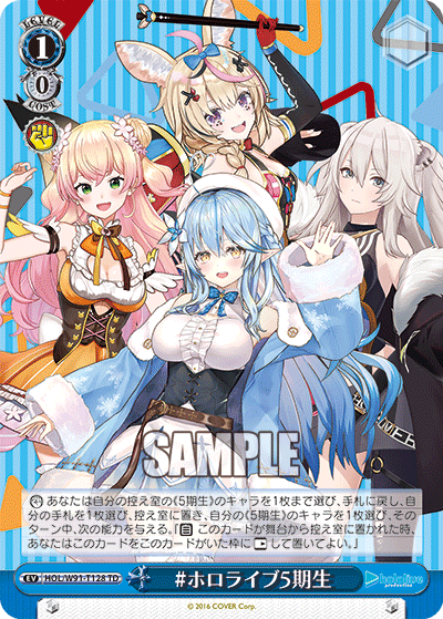 #ホロライブ5期生