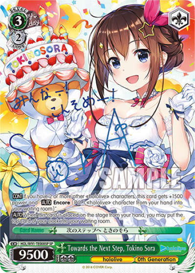 Towards the Next Step, Tokino Sora