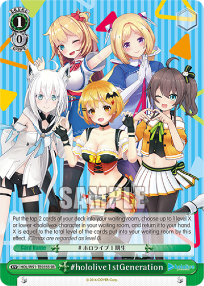 #hololive1stGeneration