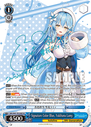 Signature Color Blue, Yukihana Lamy