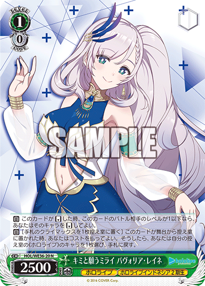 キミと願うミライ パヴォリア・レイネ