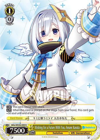 Wishing for a Future With You, Amane Kanata