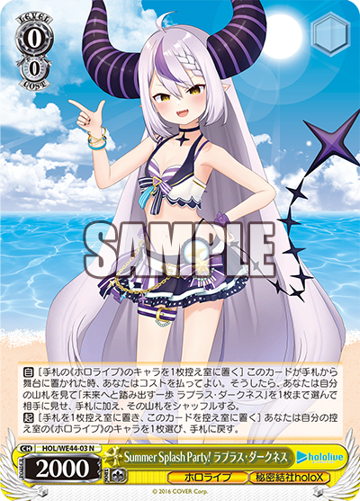 Summer Splash Party! ラプラス・ダークネス