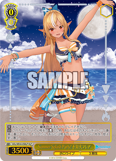 Summer Splash Party! 不知火フレア