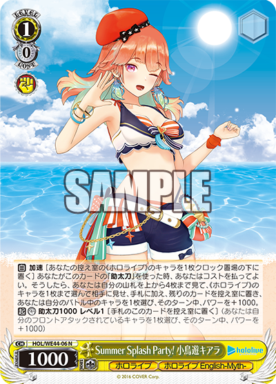 Summer Splash Party! 小鳥遊キアラ