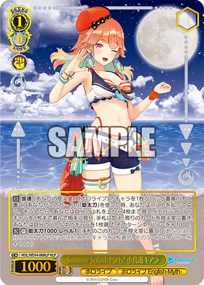 Summer Splash Party! 小鳥遊キアラ