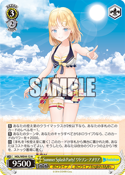 Summer Splash Party! ワトソン・アメリア