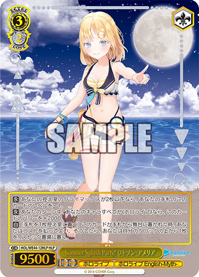 Summer Splash Party! ワトソン・アメリア