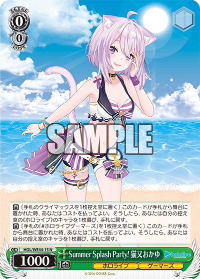 Summer Splash Party! 猫又おかゆ