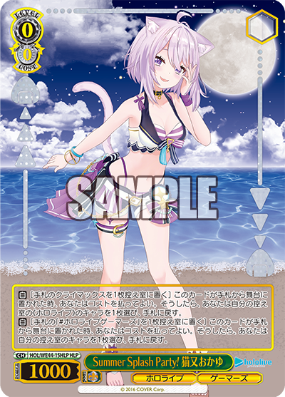Summer Splash Party! 猫又おかゆ