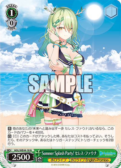 Summer Splash Party! セレス・ファウナ