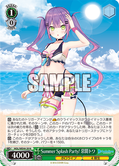 Summer Splash Party! 常闇トワ