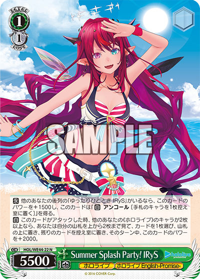 Summer Splash Party! IRyS
