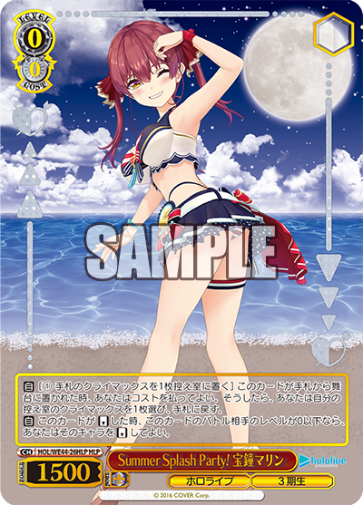 Summer Splash Party! 宝鐘マリン