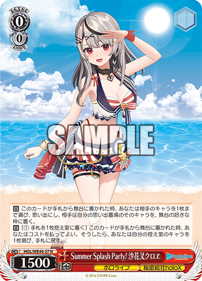 Summer Splash Party! 沙花叉クロヱ
