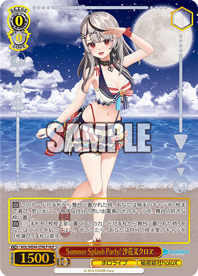 Summer Splash Party! 沙花叉クロヱ