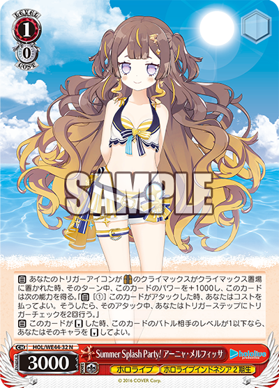 Summer Splash Party! アーニャ・メルフィッサ