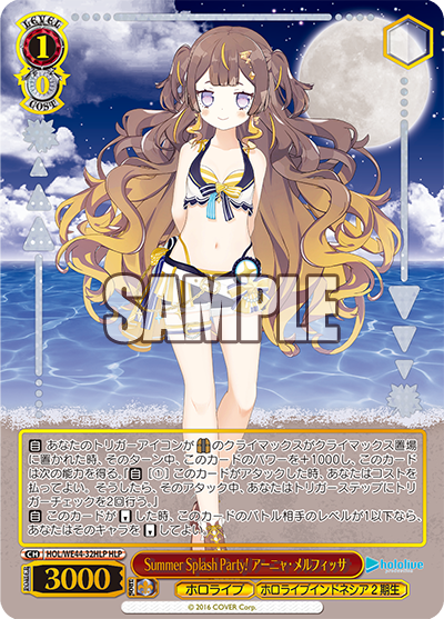 Summer Splash Party! アーニャ・メルフィッサ