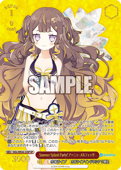 Summer Splash Party! アーニャ・メルフィッサ