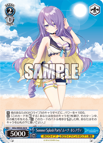 Summer Splash Party! ムーナ・ホシノヴァ