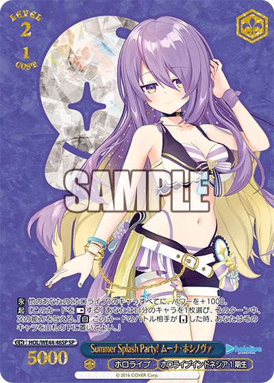 Summer Splash Party! ムーナ・ホシノヴァ